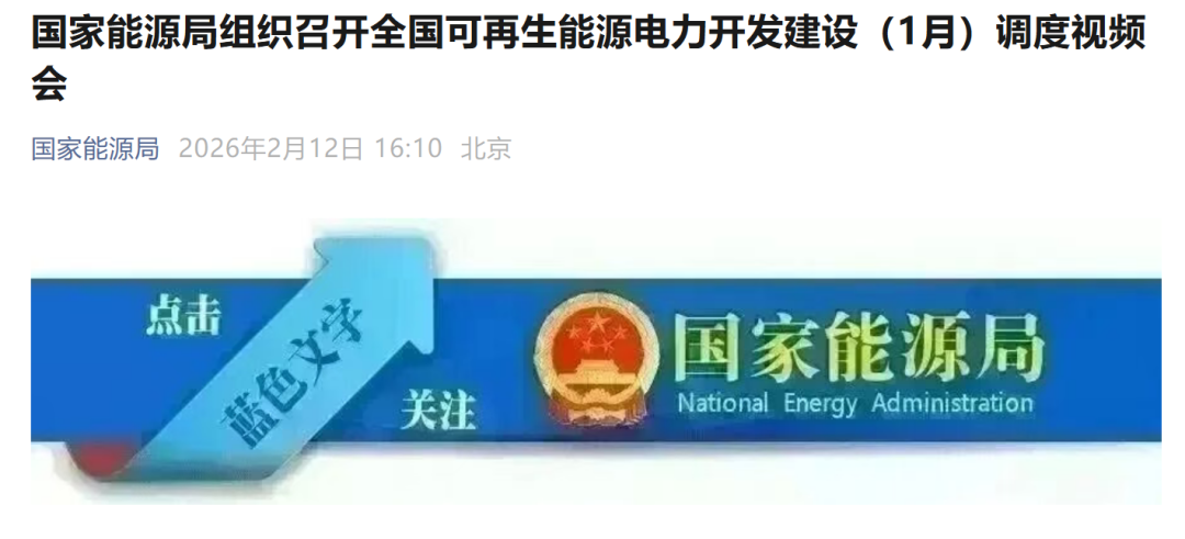 国家能源局：“十五五”开局，重点做好5大工作！