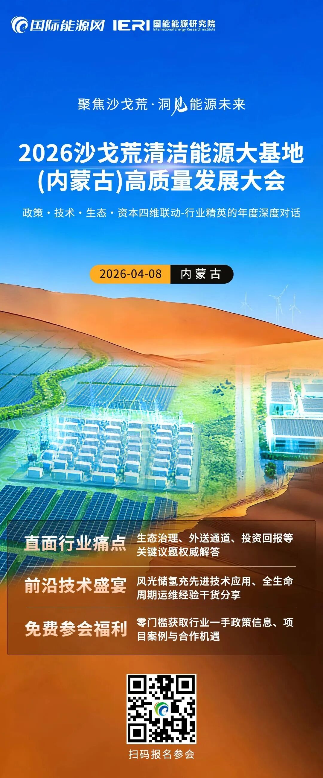 招标 | 13000Nm³/h！国家能源集团沧州绿氢绿氨项目设计招标