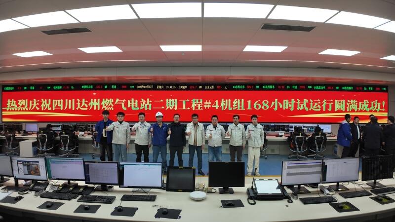中国能建华南电力试研院国能清远电厂二期2台1000兆瓦扩建工程项目4号机组投产