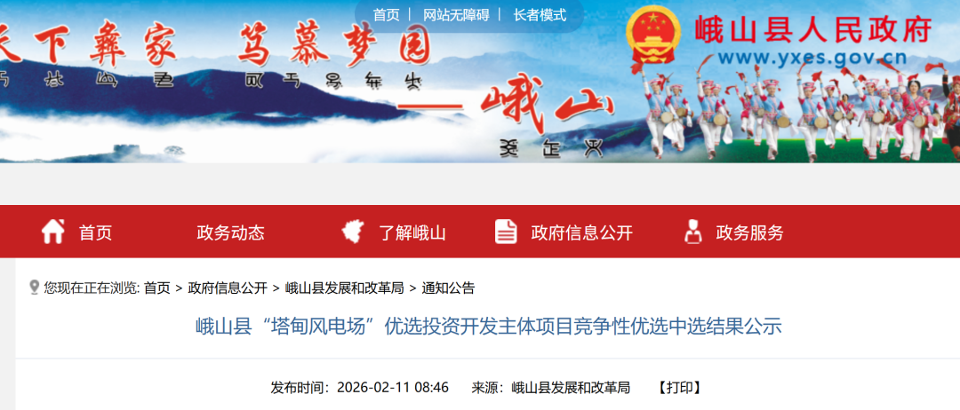 大唐中选！云南50MW风电项目优选公示