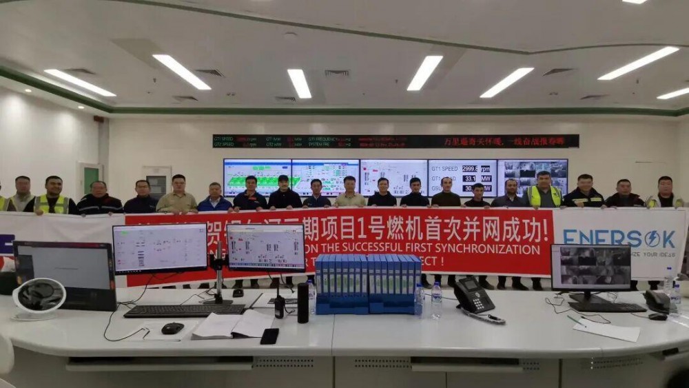 哈电国际承建的锡尔河二期项目1号燃机首次并网一次成功