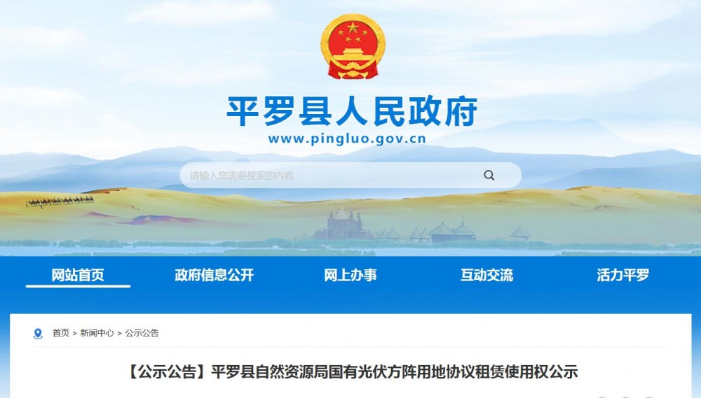 647元/亩/年！宁夏某地拟租赁253.83亩国有光伏方阵用地土地使用权