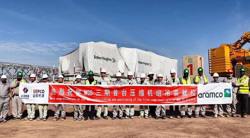 沙特MGS三期项目首台燃气轮机、压缩机顺利完成吊装