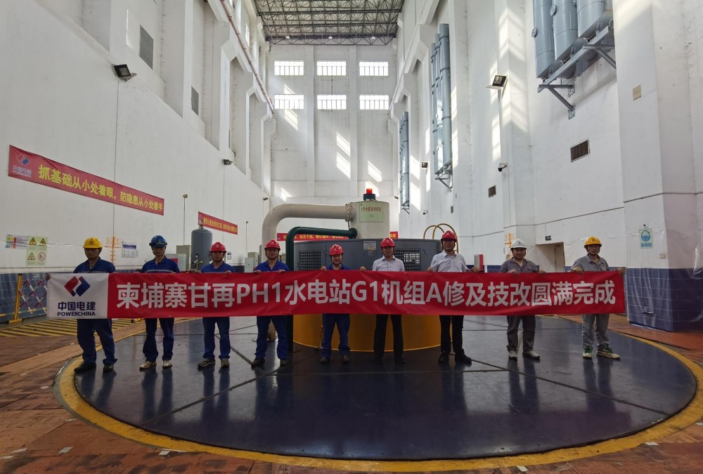 中国电建柬埔寨甘再水电站1号机组A级检修节前顺利收官