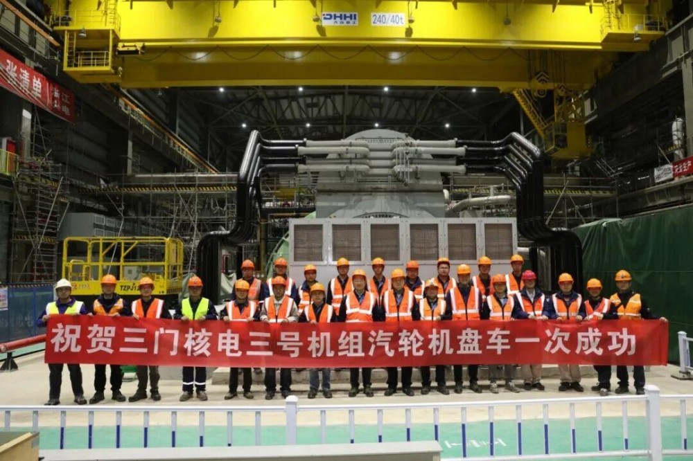 三门核电3号机组汽轮机盘车可用