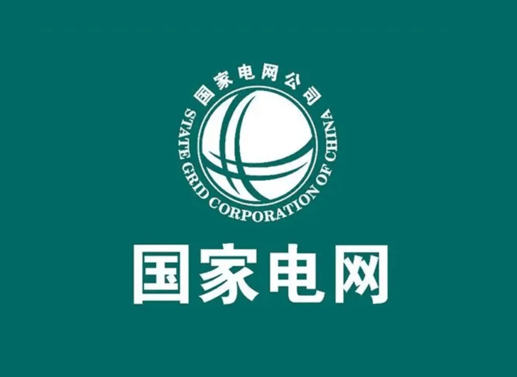 国家电网发布服务新能源高质量发展十项举措