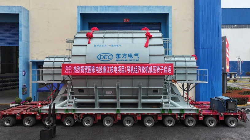 廉江核电项目1号机组低压转子顺利发运