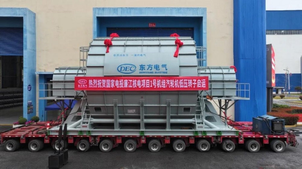国家电投廉江核电项目1号机组的核心部件低压转子顺利发运