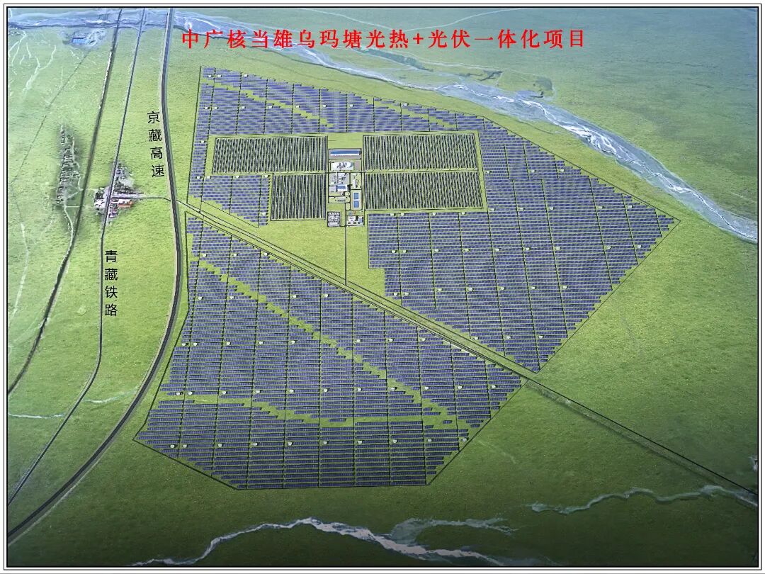 中国电建西北院中标西藏两大光热项目