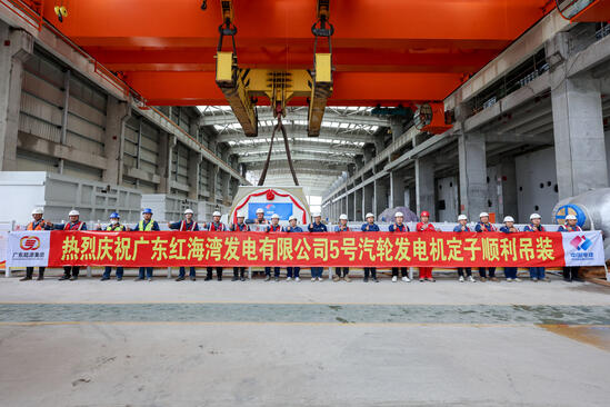 广东汕尾项目5号机组发电机定子顺利吊装就位