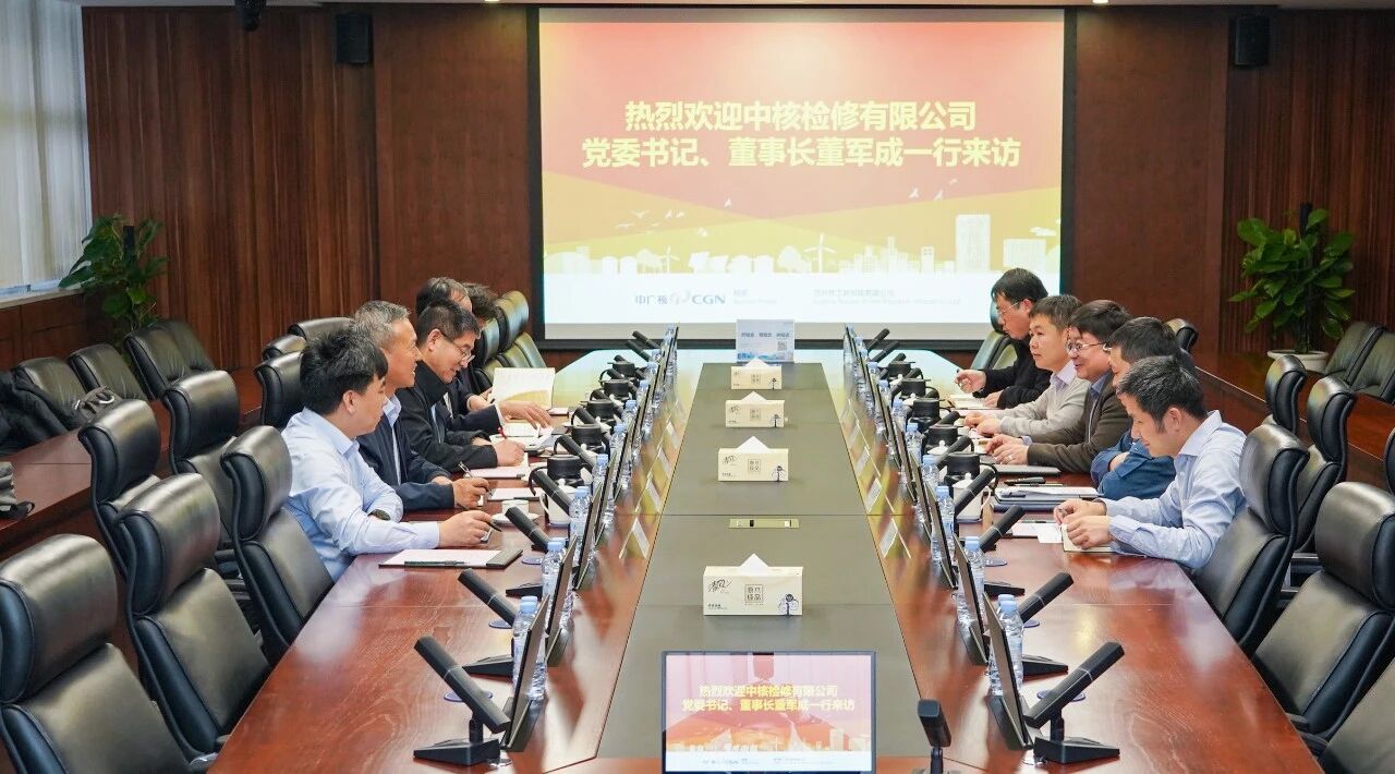 董军成带队拜访苏州热工研究院有限公司