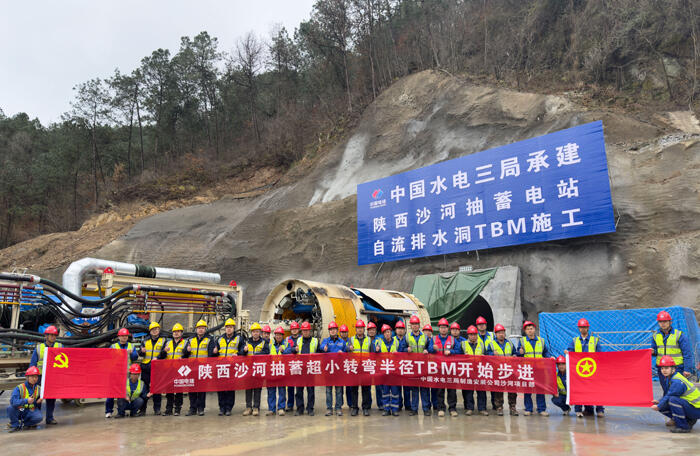 沙河抽蓄电站项目自流排水洞及排水廊道TBM正式步进