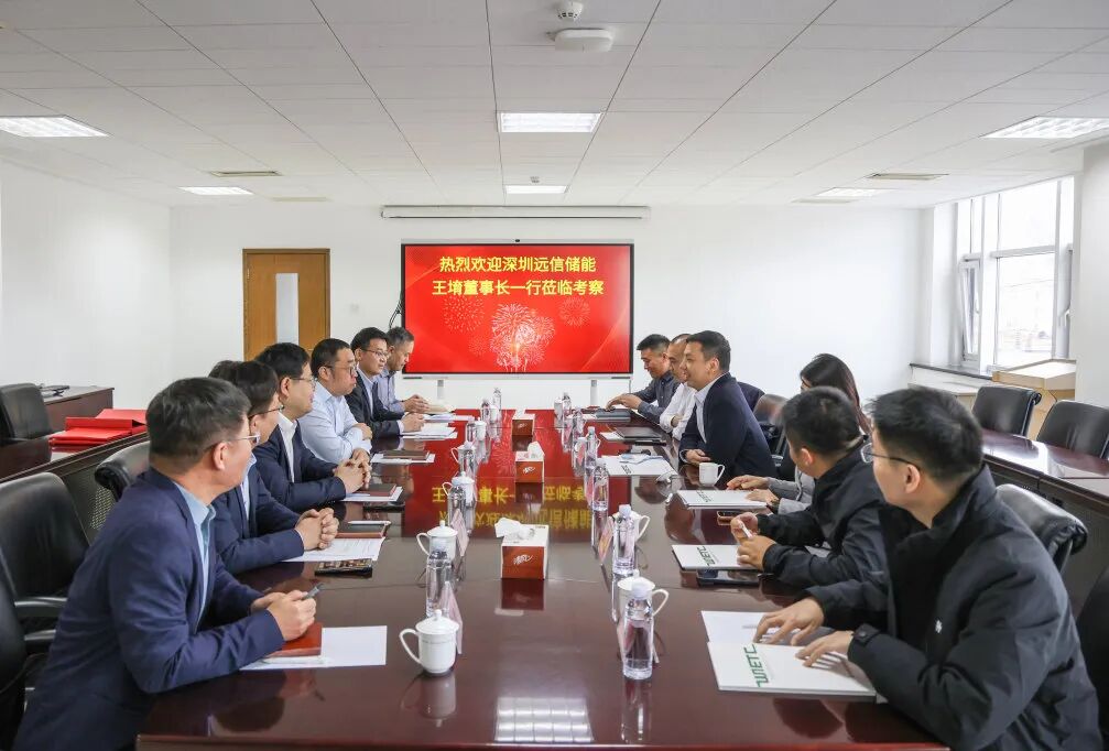 威海国际与远信储能签署光储项目联合体实施协议