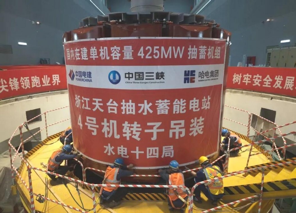 浙江天台抽水蓄能电站4号机转子吊装成功