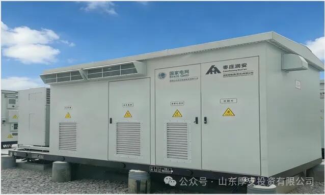 山东滕州金坡200MW/400MWh储能电站项目正式投入商业运营