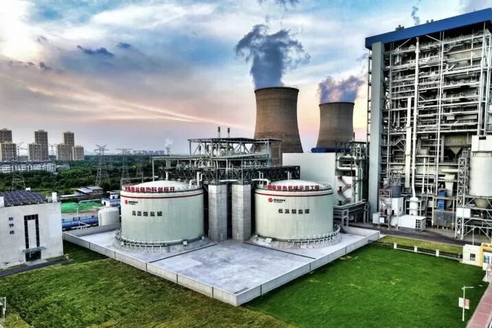 全国最大规模的“火电+熔盐”储能项目顺利通过科技成果鉴定