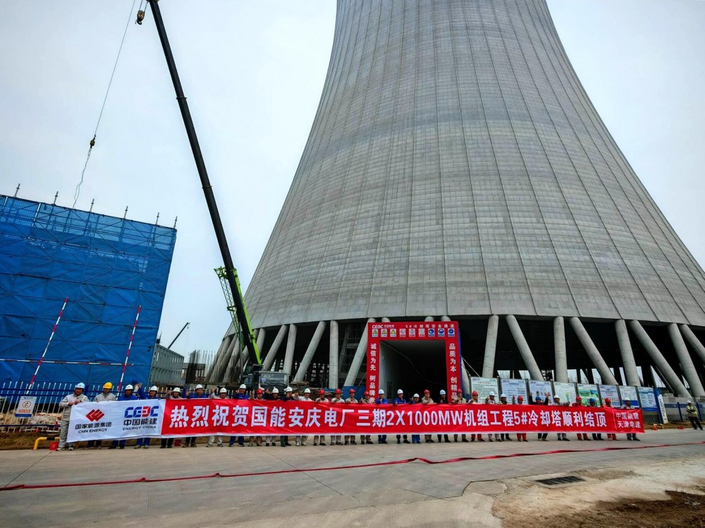安徽安庆三期项目5号冷却塔结顶