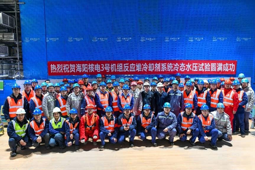 国家电投海阳核电3号机组反应堆冷却剂系统水压试验成功