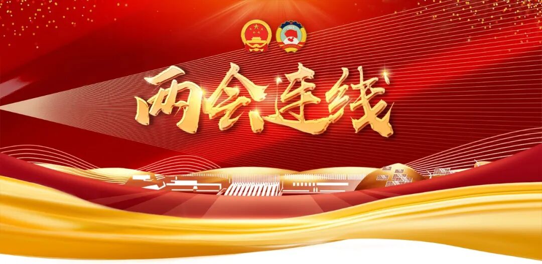 三峡集团，这些两会热点和你息息相关