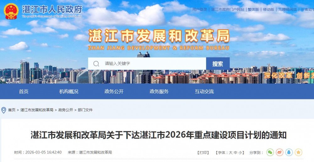 1200MW！广东省湛江公布3个重点海上风电项目