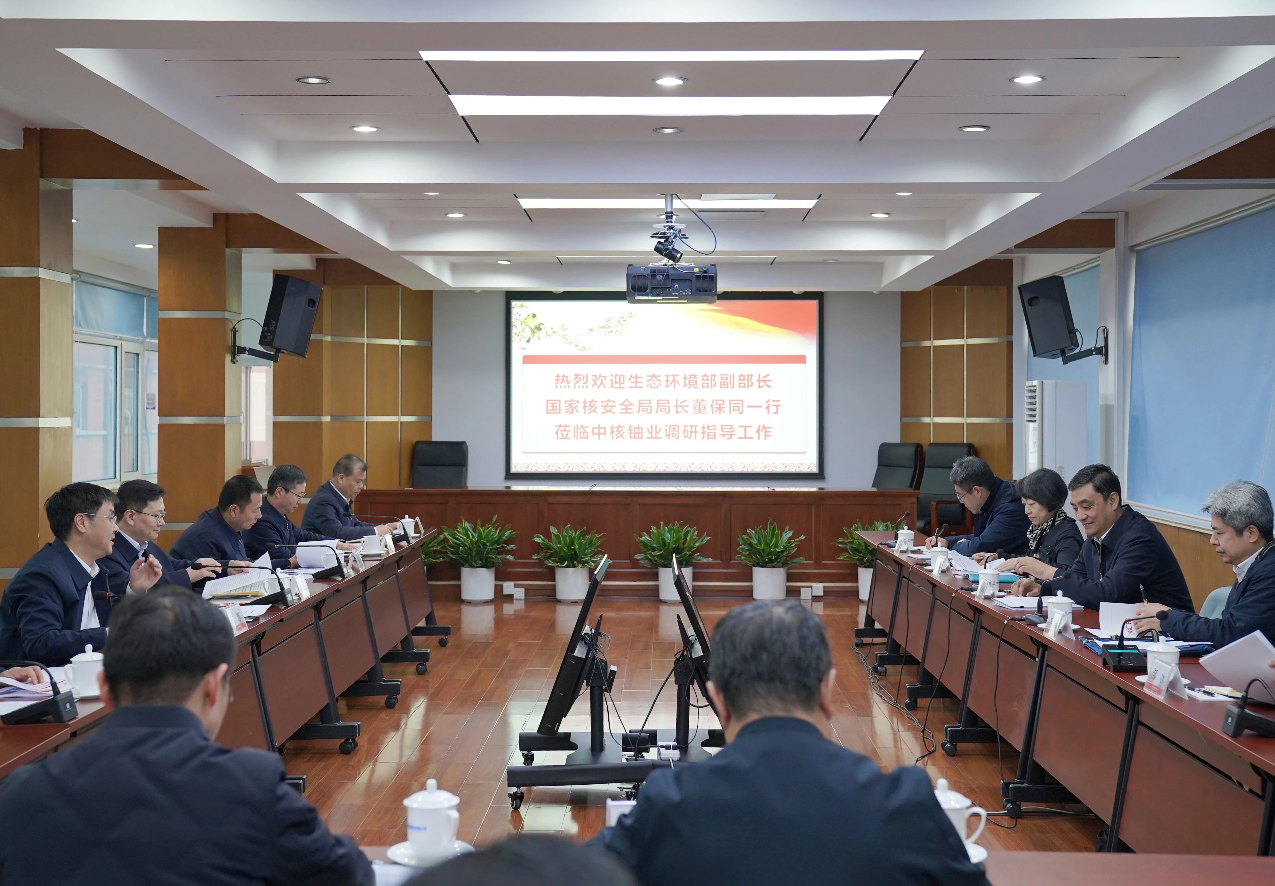 生态环境部副部长、国家核安全局局长董保同一行到中核铀业调研指导