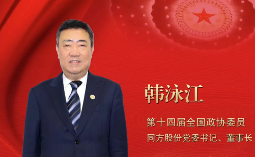 两会聚焦 | 韩泳江委员：迈向核技术应用强国必须用好AI这把“金钥匙”