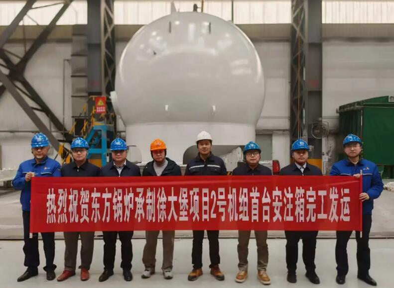 徐大堡核电站关键设备顺利完工发运