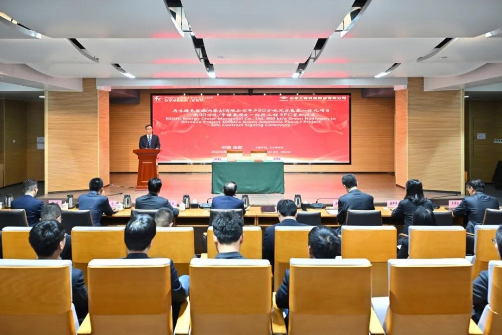中国化学工程东华公司与欧孚绿氢签署风光氢氨一体化项目
