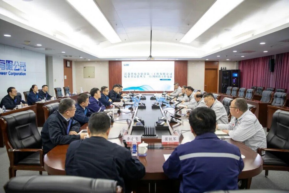 中国能建江苏电建三公司纪委与江苏核电纪委协同监督共推田湾核电项目7、8号机组建设