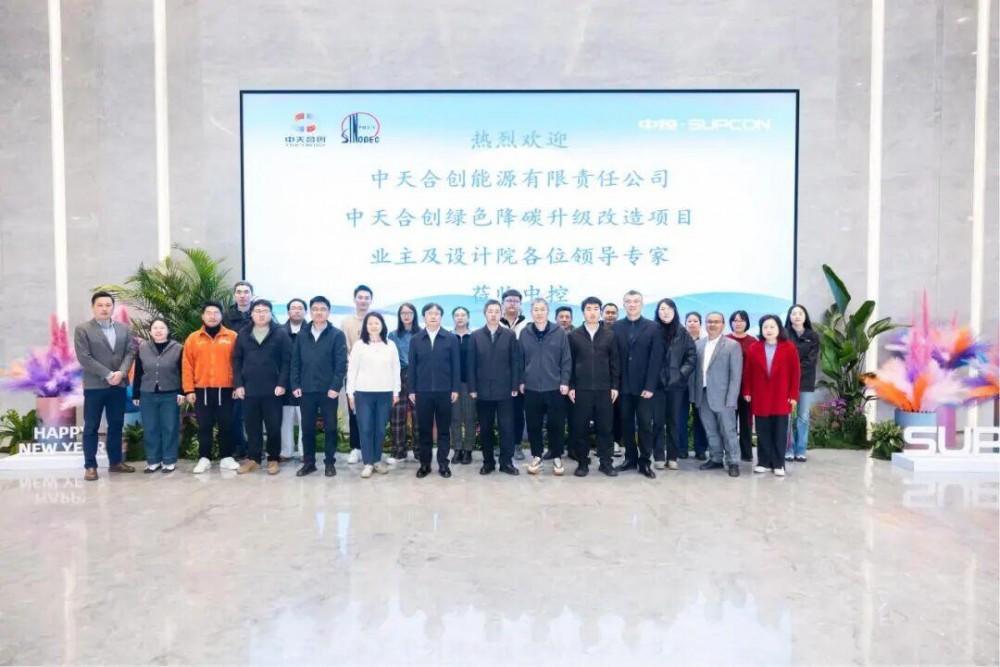 中控技术助力中天合创共建全国首个绿氢与煤化工深度耦合示范项目