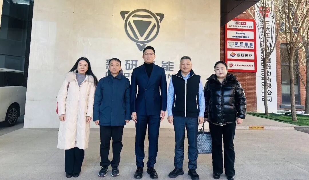 全国工商联新能源商会到访新研氢能  共商氢能专委会筹建