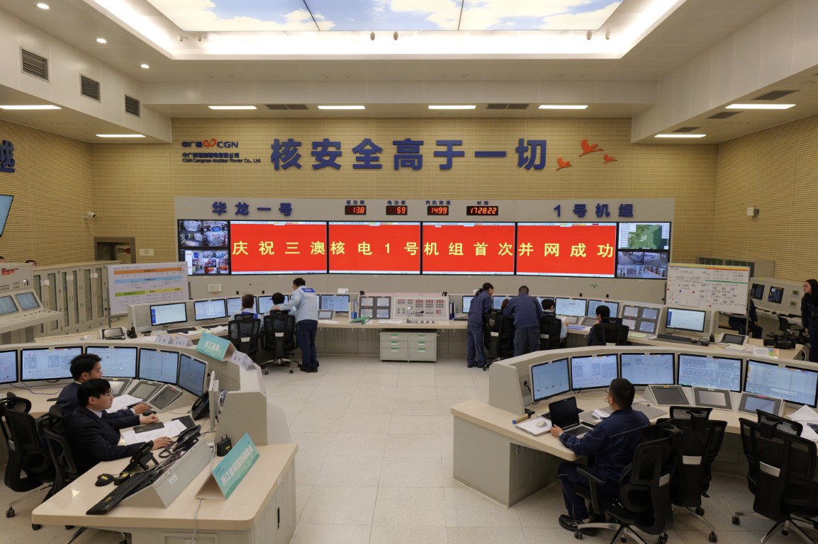 长三角首台“华龙一号”三澳核电1号机组首次并网发电