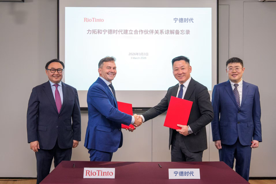 宁德时代与力拓集团签署合作备忘录，共推矿业电气化与循环经济
