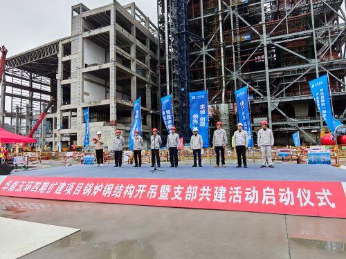 世界首台650℃机组锅炉钢架首吊告捷