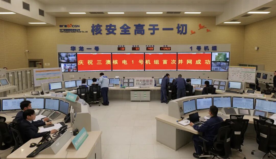 中核五公司承建的浙江三澳核电项目1号机组成功并网发电