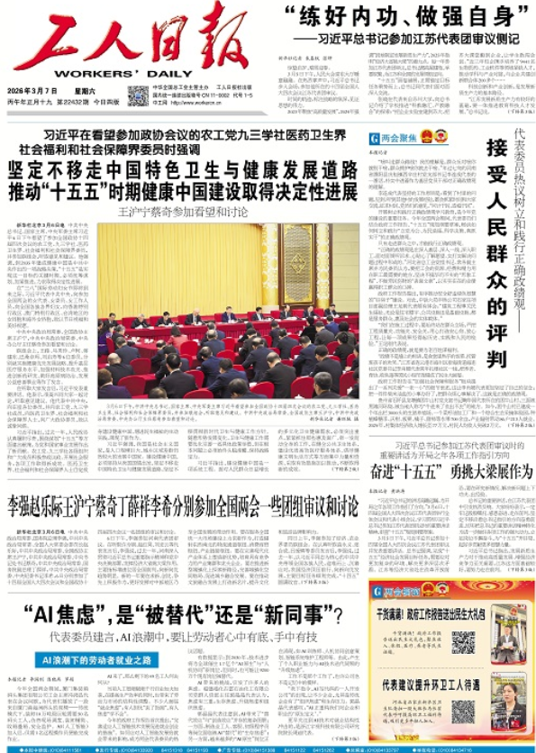 奋进“十五五” 勇挑大梁展作为