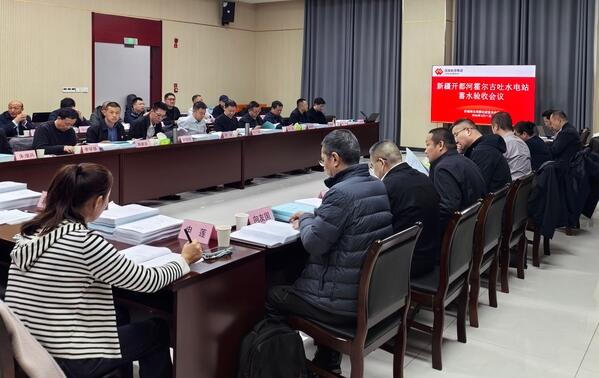 新疆霍尔古吐水电站首部枢纽工程通过下闸蓄水阶段验收