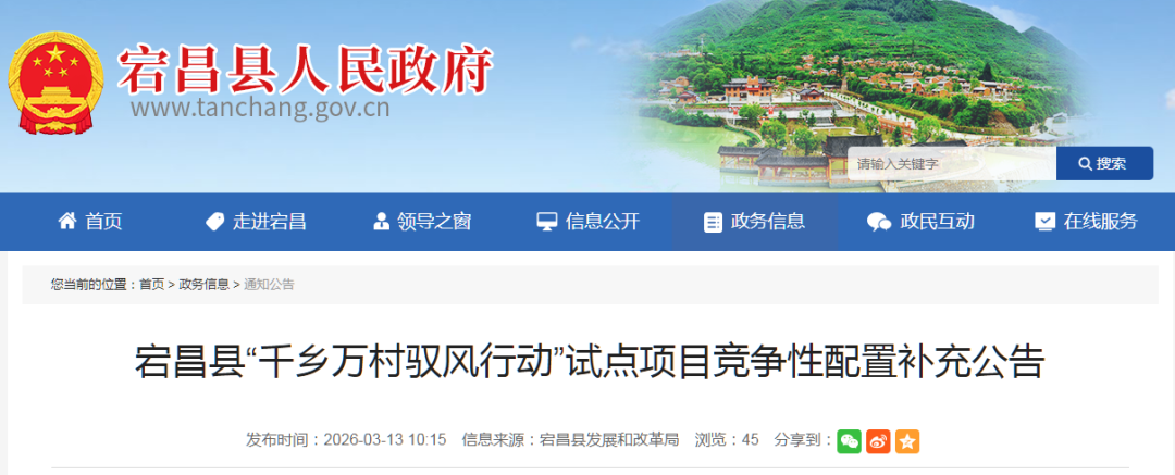 中选企业主动放弃！甘肃40MW“驭风”项目重新竞配