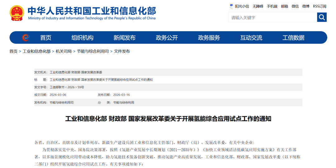 重磅政策加码 海得利兹甲醇氢能将驶入规模化应用“快车道”