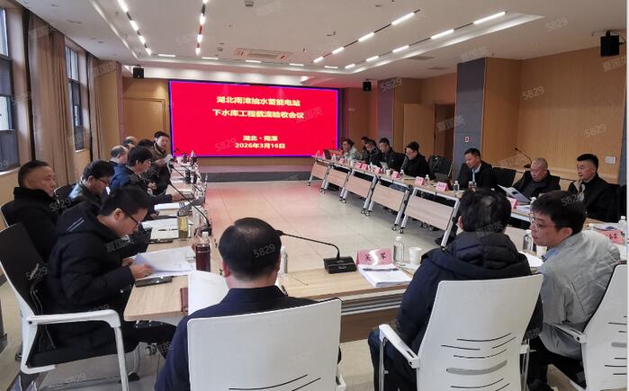 湖北南漳抽蓄电站下水库工程截流验收顺利通过