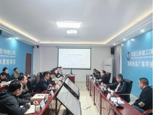 湖南攸县广寒坪抽水蓄能电站顺利通过首次质量监督检查