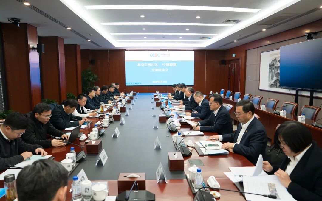 中国能建与北京市房山区会谈！深化氢能、储能、算电协同等领域合作