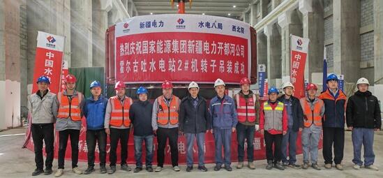 新疆霍尔古吐水电站2号机转子吊装完成