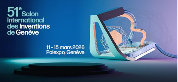 秦山核电在第51届日内瓦国际发明展上斩获佳绩
