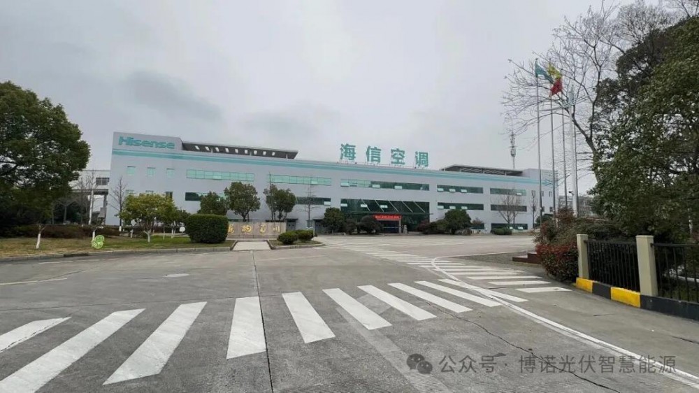 总容量达1827千瓦时！海信浙江空调有限公司储能设备项目开工