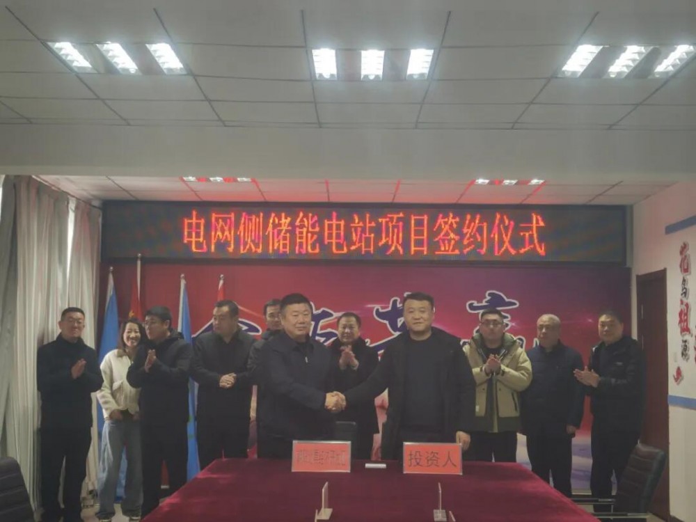 河北京电能源与国能日新储能合资公司成功签约辽宁朝阳北票200MW/800MWh电网侧储能项目