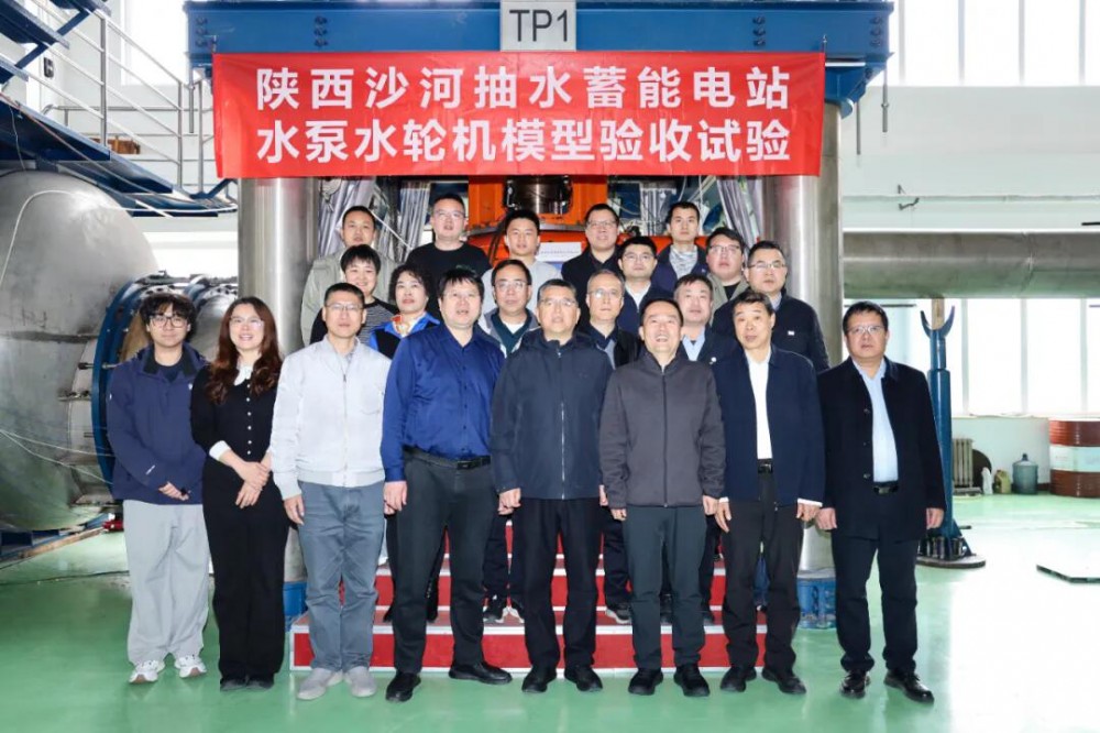 陕西沙河抽水蓄能电站水泵水轮机模型第三方验收试验圆满成功