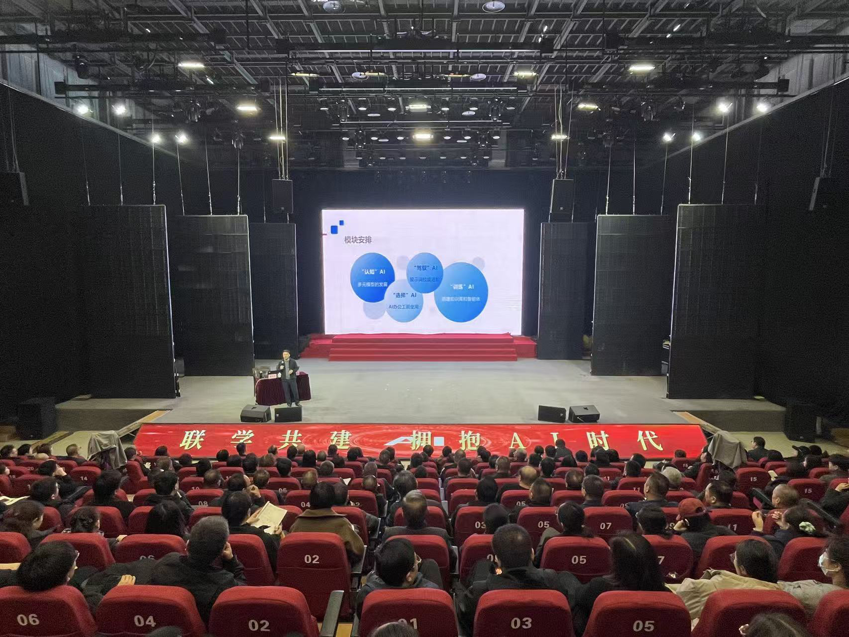 晋能控股装备制造集团举办“AI大模型”专题培训