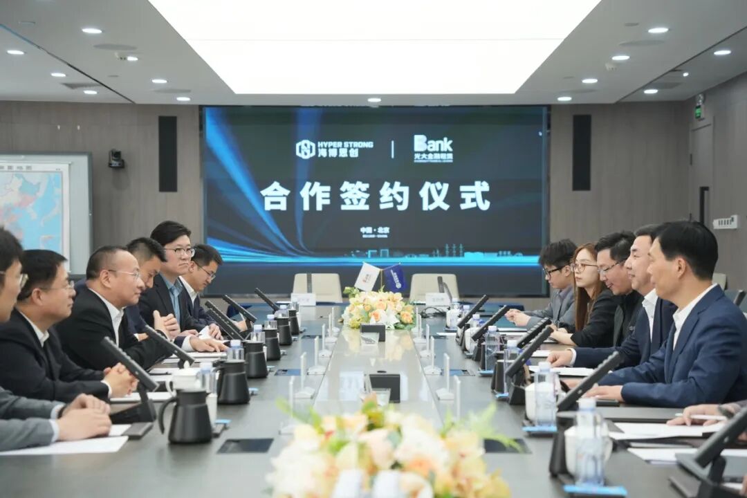海博思创与光大金租达成合作 共拓独立储能、算电协同等创新赛道