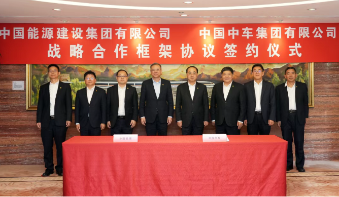 中国能建与中国中车签署战略合作协议，深化能源电力装备合作